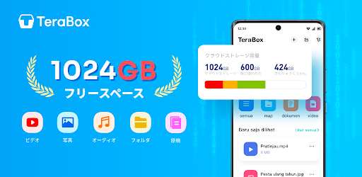 TeraBoxクラウドストレージ: 写真保存&バックアップ